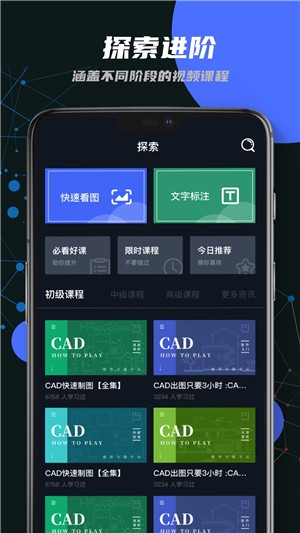 迷你CAD快速看图