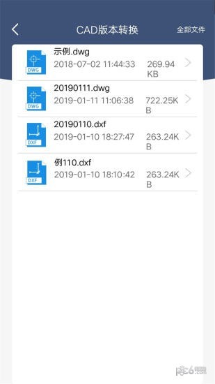 手机版迅捷cad转换器 手机版迅捷cad转换器