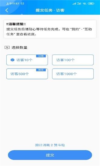 斗赞说说扩列