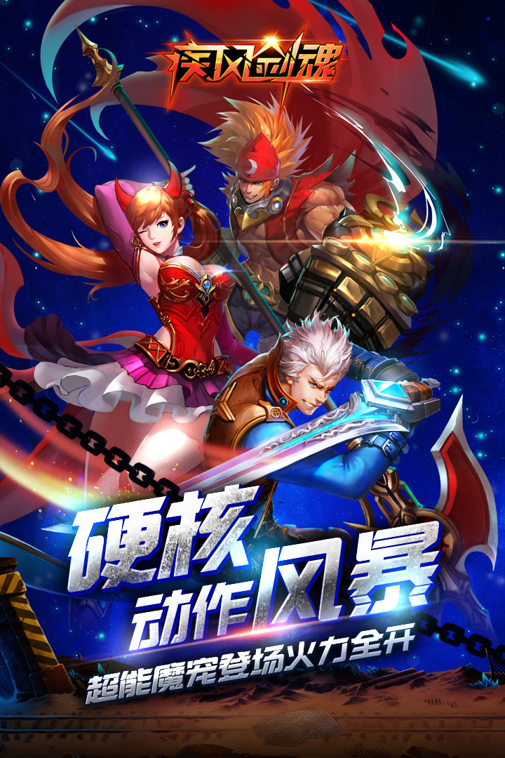 疾风剑魂九游手游