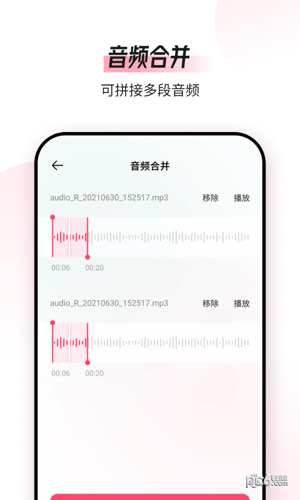音频编辑转换器砾捷