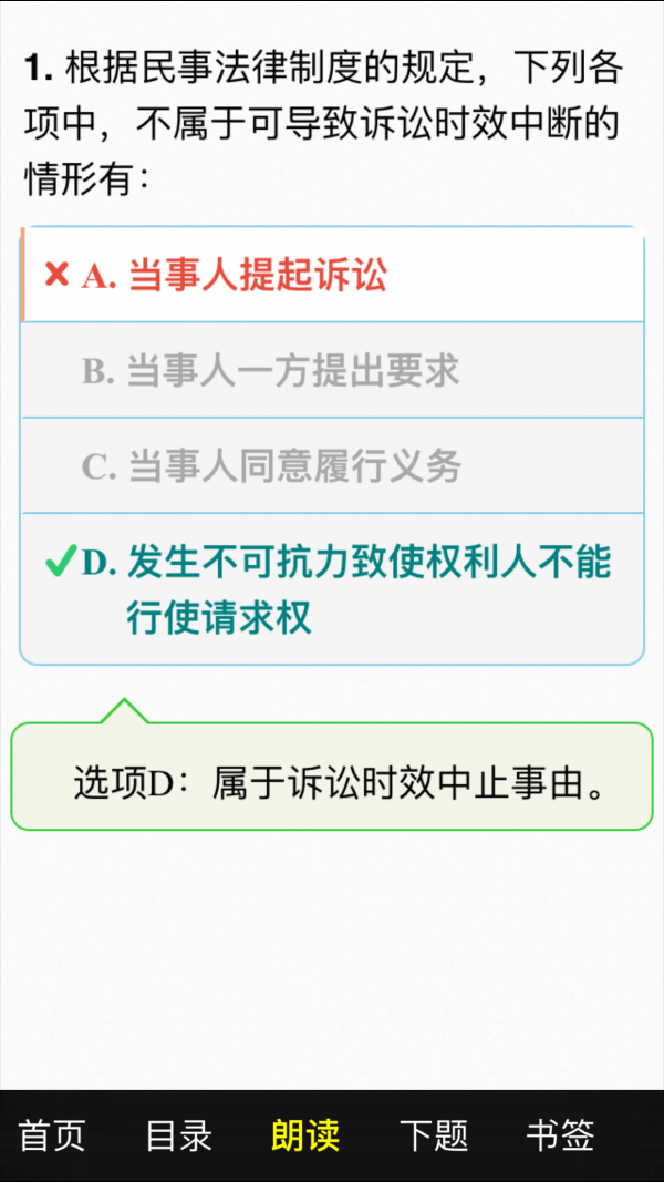 初级会计考试题库