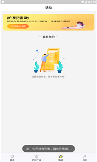 斗赞说说扩列