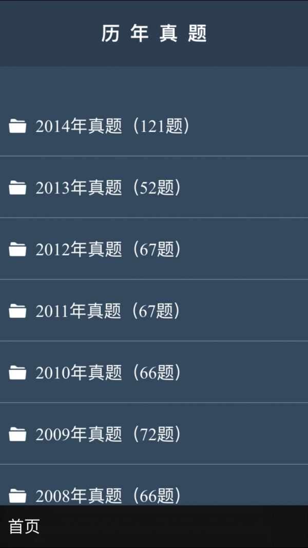 初级会计考试题库