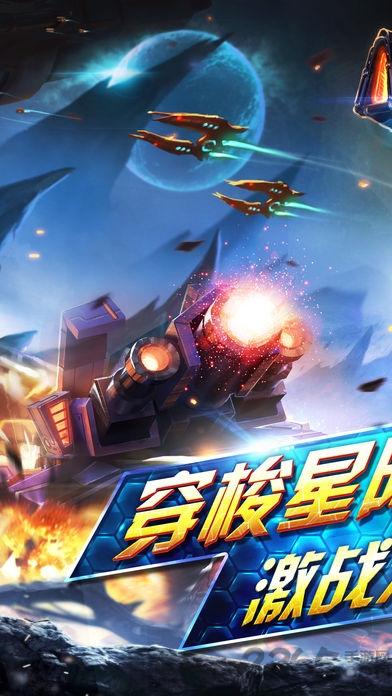 星际竞速手机版