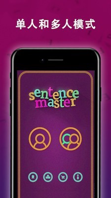 句子大师 句子大师