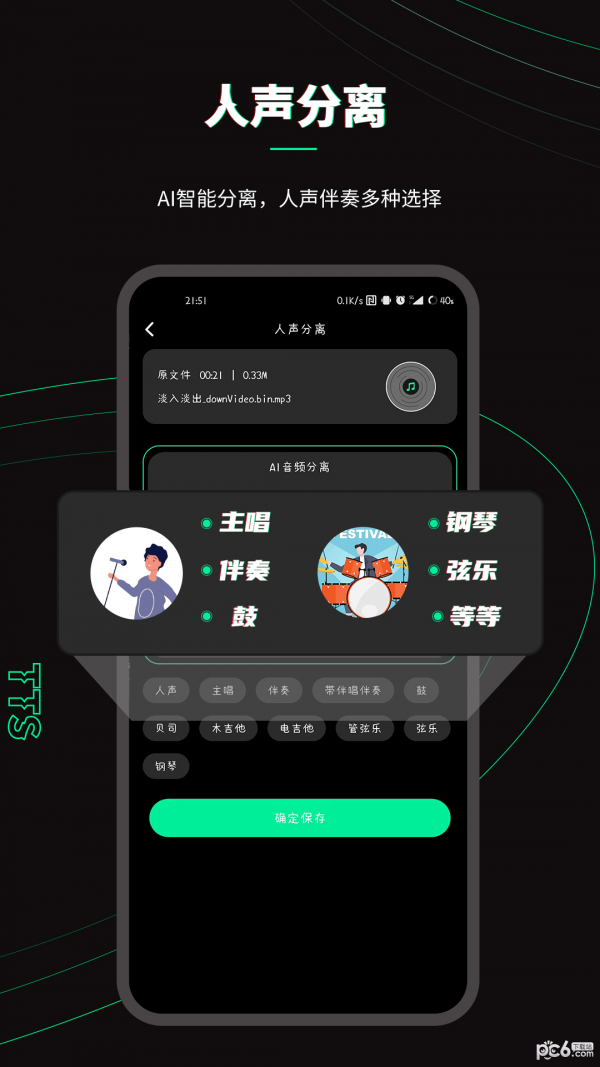 乐剪音频