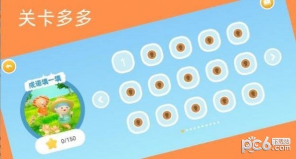 成语老匹夫 成语老匹夫