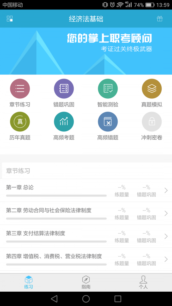 初级会计题立方
