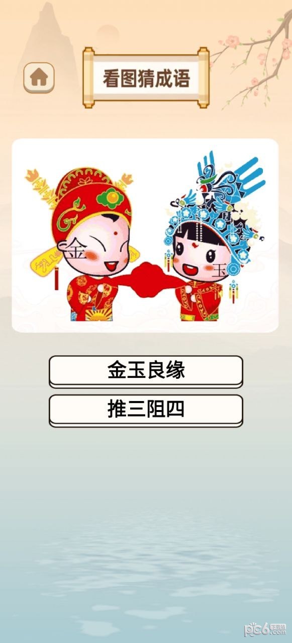 少侠成语 少侠成语