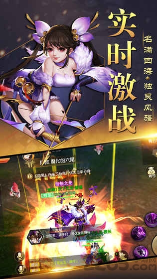 蛮荒仙记官网版