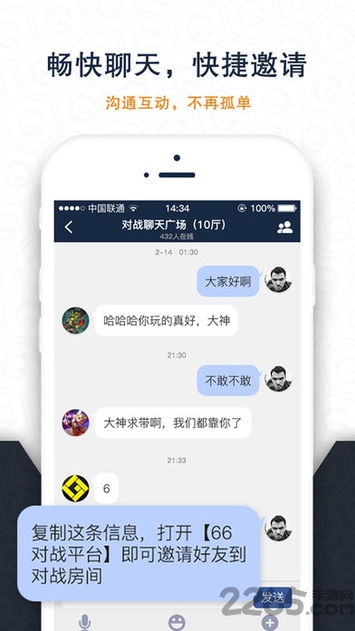 66对战平台
