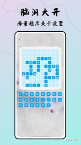 成语接龙达人 成语接龙达人