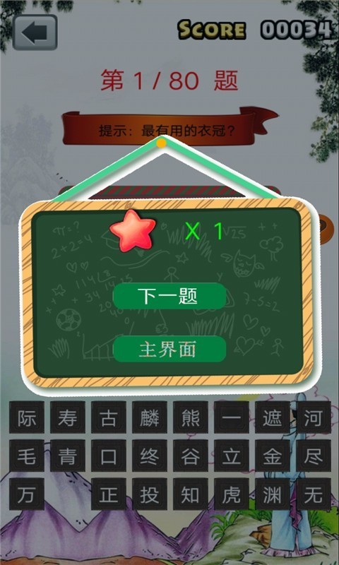 二年级成语填空