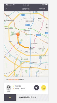 麦巴商旅司机端