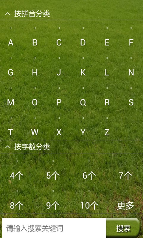 成语大全及解释