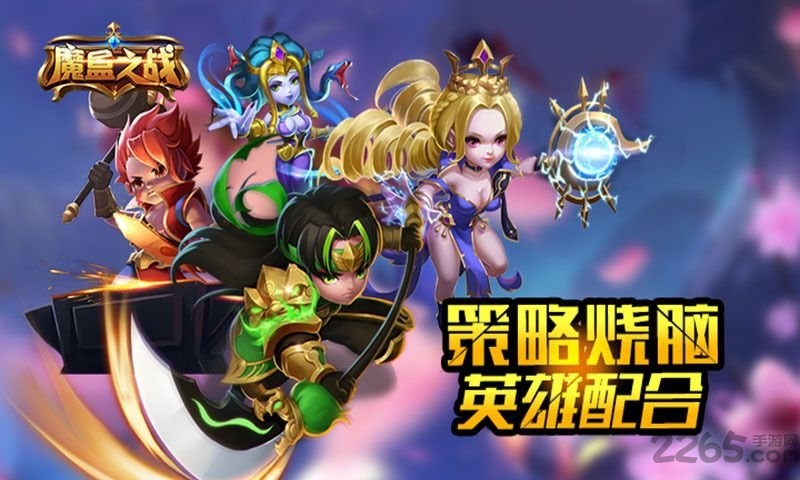 魔盒之战手游