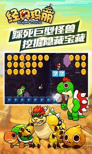 经典玛丽完整版