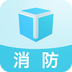 消防题立方