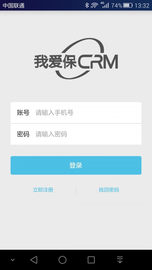 我爱保CRM