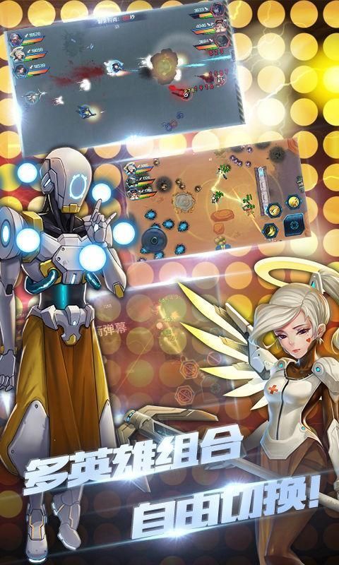 守望特攻安卓最新版 守望特攻安卓最新版