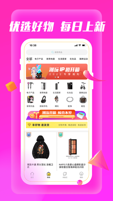 快乐星球盲盒