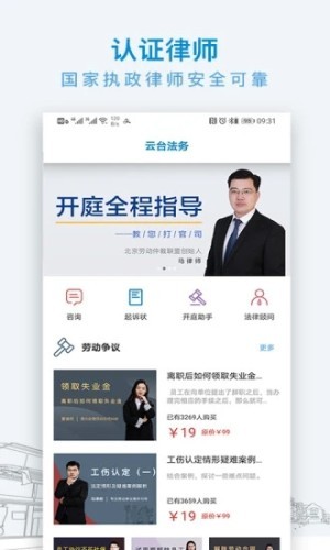 云台法律咨询 云台法律咨询