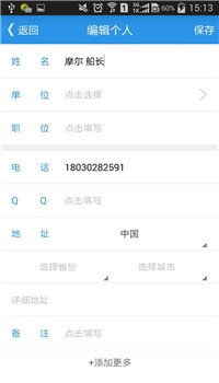 百销帮CRM app下载