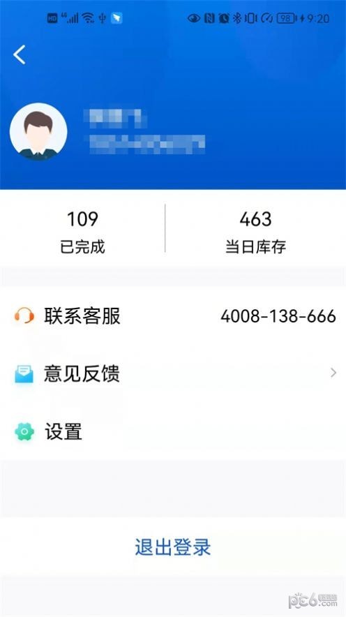 小二停车商家端