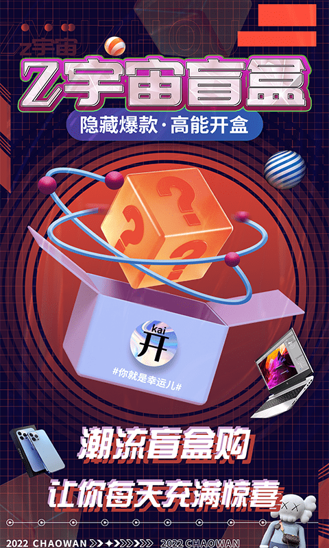 多玩星球