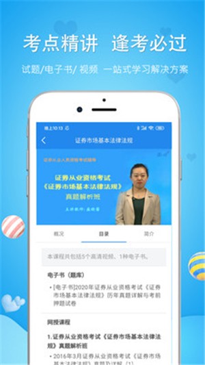 一级消防工程师