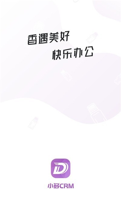 小多CRM 小多CRM