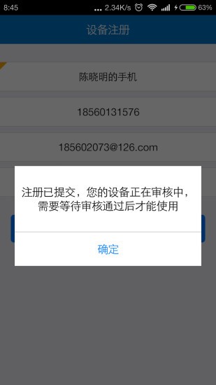 浪潮移动erp