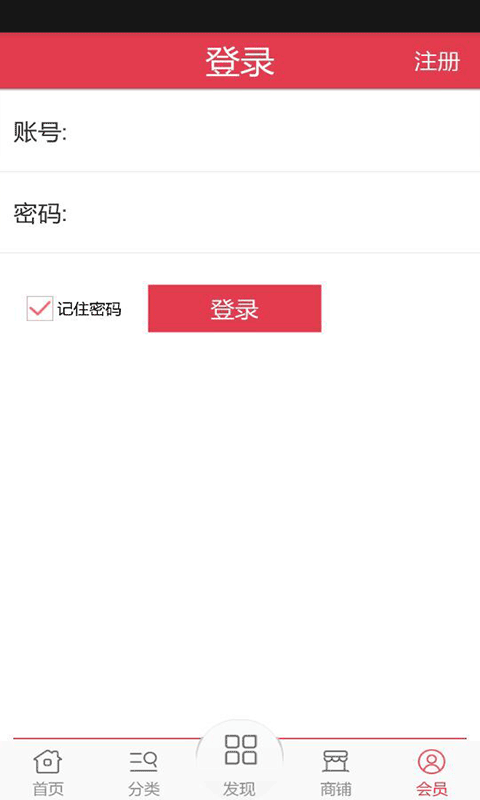 博物馆商城