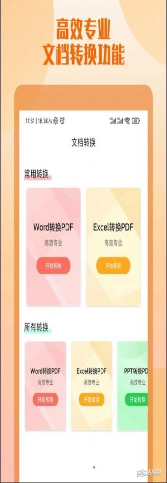 工作简历制作