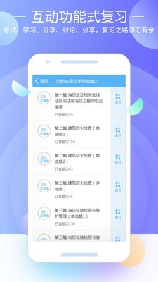 消防工程师题库 消防工程师题库