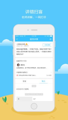 易全解错题本 易全解错题本