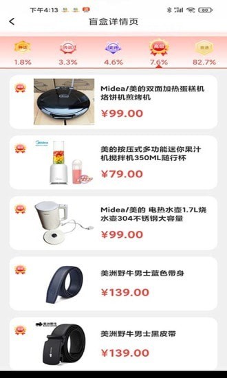 真趣盲盒 真趣盲盒