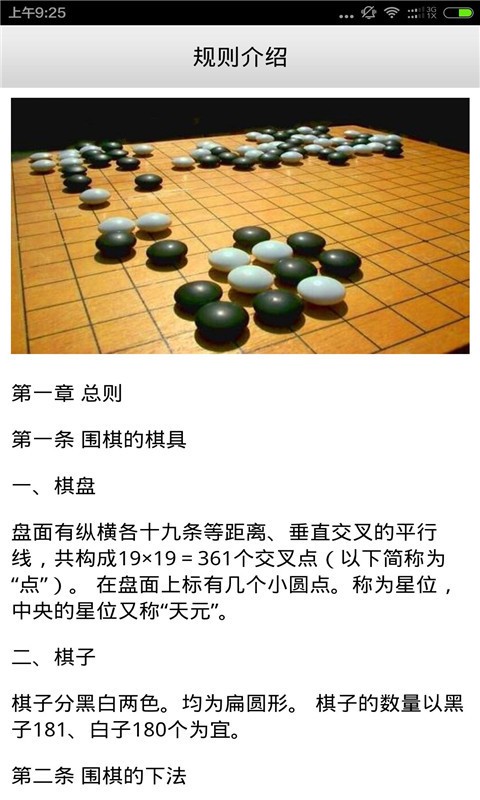 围棋练习大全解