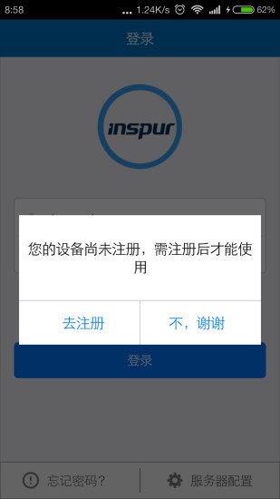 浪潮移动erp