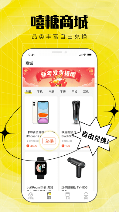 嘻拆拆