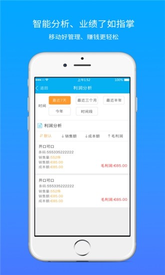 蓝光ERP