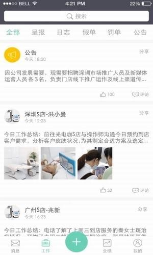 金豪漾erp资源管理