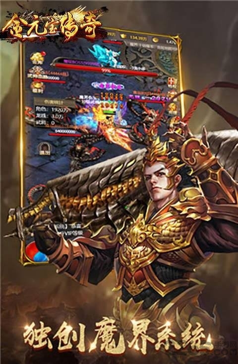 金元宝传奇最新版 金元宝传奇最新版