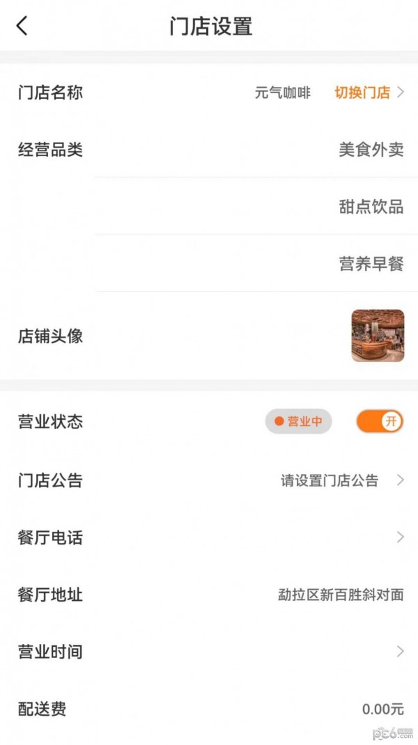 雷达商家版