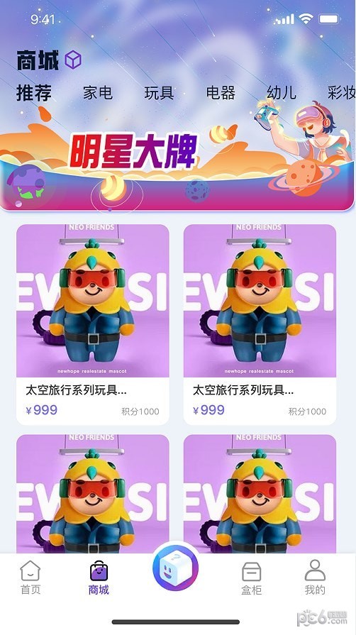 幻彩魔盒 幻彩魔盒