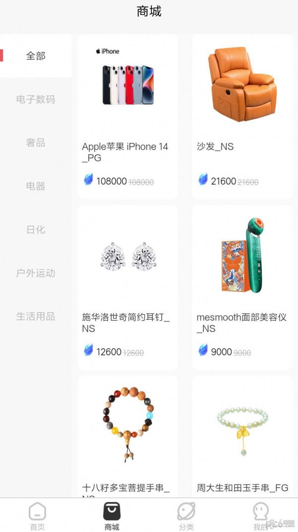 盲盒商城夺宝