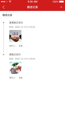 钱算盘CRM 钱算盘CRM