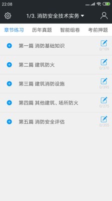 一级消防工程师考试