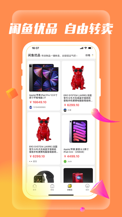 快乐星球盲盒